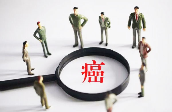 癌症可能治愈吗