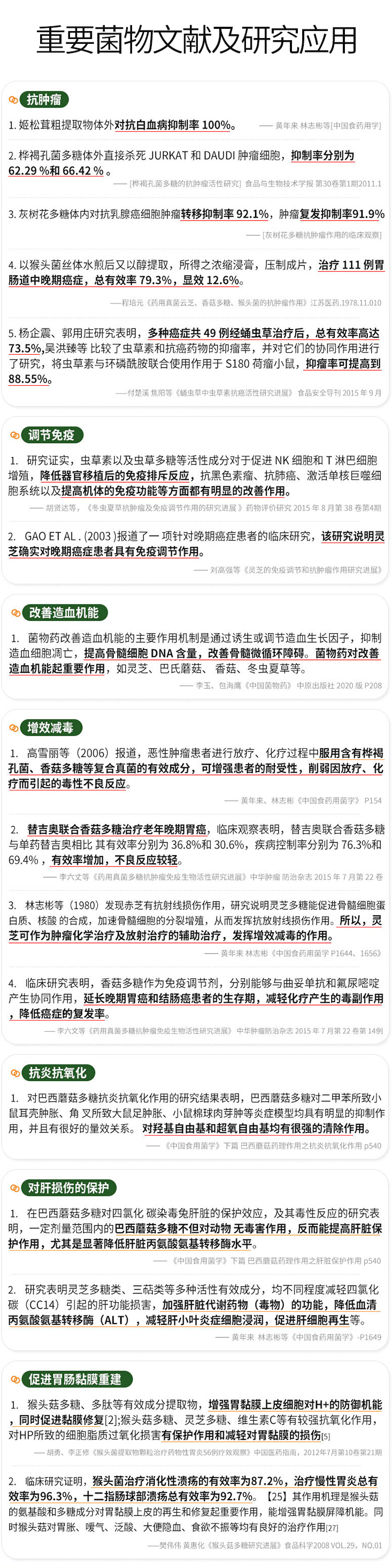 美国麦科尚品牌介绍